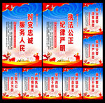 派出所文化