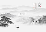 新中式山水
