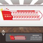 党史文化墙