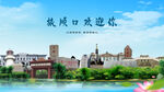 大连旅顺口欢迎你