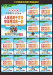 青少年法制教育