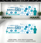 医院员工风采文化墙