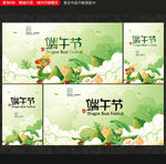 端午