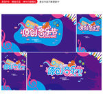 音乐节