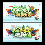 端午节