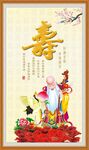 寿星公