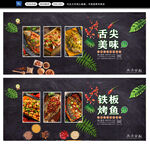 烤鱼广告