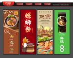 螺蛳粉