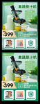 果蔬原汁机淘宝主图两版