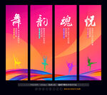 舞蹈文化标语