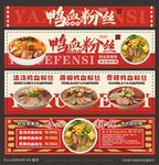鸭血粉丝挂画图片