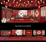 中式婚礼