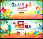 毕业季