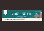 地产广告