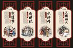 四大名著
