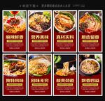 螺蛳粉