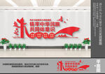 铸牢中华民族共同体意识