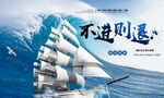 不进则退