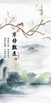 高清 玄关意境山水 tif分层