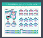 618珠宝年中大促活动