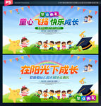 幼儿园毕业典礼