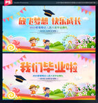 幼儿园舞台背景