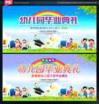 幼儿园毕业典礼舞台背景