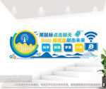 微机室文化墙图片