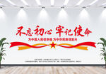 党建文化墙