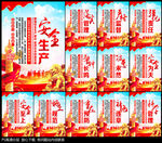 全国安全生产月