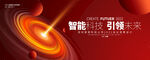 红色未来宇宙科技活动背景kv