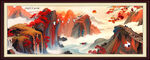 山水国画