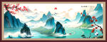 新中式山水画