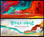 中国风