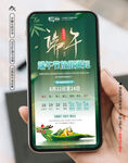 端午放假通知