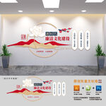 廉政党建文化墙