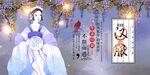 汉服