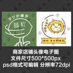 暴打柠檬茶柠檬水外卖店商家头像