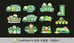 端午节