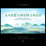 环保广告