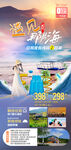 海岛旅游
