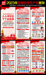 2022年安全生产月展架