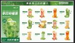 柠檬茶价目表