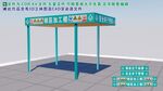 钢筋加工棚