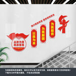民政局楼梯文化墙