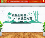 廉洁标语文化墙