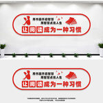 让阅读成为一种习惯