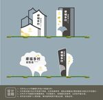 乡村入口景观雕塑小品设计