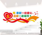 爱心驿站文化墙