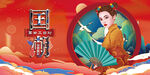 国潮